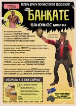 Jarate: The Jar Based Karate