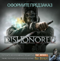 Dishonored - Promotion Announcement ru.png