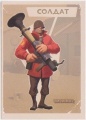 Soldier card1 ru.jpg