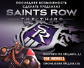 Saints Row The Third - Steam Promotional Image ru.png